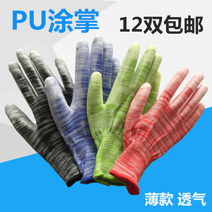 涂指手套劳保耐磨工作不臭手薄款夏季劳动干活透气防滑浸胶PU涂掌