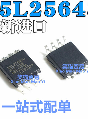 32MB闪存FLASH MX25L25645 SOP8 MX25L25645GM2I-10G 代替W25Q256