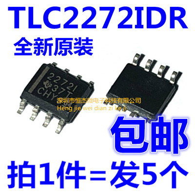 全新 2272I TLC2272ID TLC2272IDR SOP-8 运算放大器（5个）