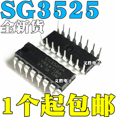 国产/进口都有 SG3525AN KA3525AN SG3525A KA3525A 直插DIP16