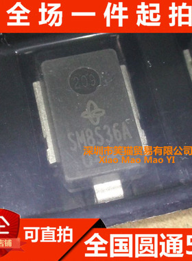 全新 SM8S36A 汽车保护 TVS瞬态抑制二极管 DO-218AB封装 可直拍