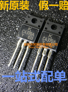 靓音推动A1659A C4370A KTA1659A KTC4370A 2SA1659 2SC4370对管