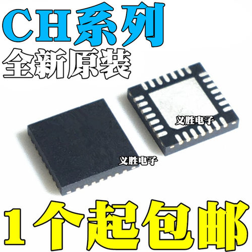 全新 CH571F CH573F CH9102X CH9120 贴片 QFN28