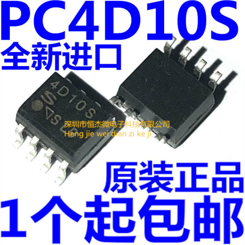 全新进口 PC4D10S SOP-8贴片 4D10S 高速隔离光耦