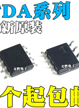 全新TDA8541T/N1 0161FPT 7233D013TR 1311AT/N2 21101G 封装SOP8
