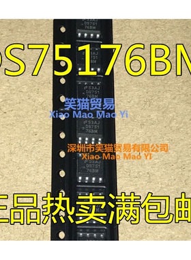 全新原装 DS75176BM DS75176B  SOP8 驱动器 收发器DS75176