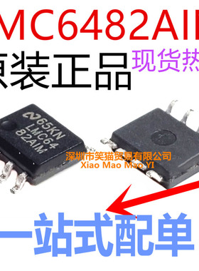 原装 LMC64 LMC6482AIM LMC6482 LMC6482AIMX 贴片SOP-8