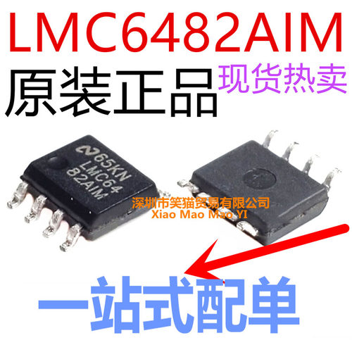 原装 LMC64 LMC6482AIM LMC6482 LMC6482AIMX 贴片SOP-8