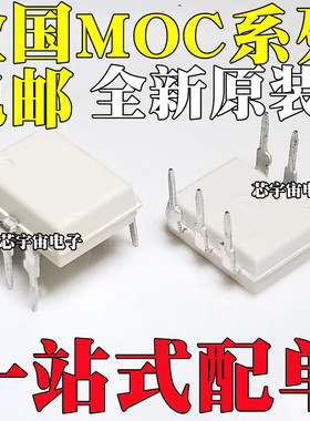 MOC3010 3011 3012 3020 MOC3021 3061 3081 3083 3041M DIP6白色