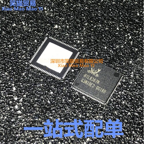 只做全新原装 RTL8367N-VB-CG RTL8367N QFN88 瑞昱网卡IC芯片