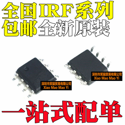 IRF F 7240 7309Q 7811A 7815 7823 9310 9321 TRPBF ATRPBF SOP8