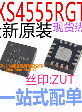 进口原装 TXS4555RGTR TXS4555 丝印 ZUT QFN