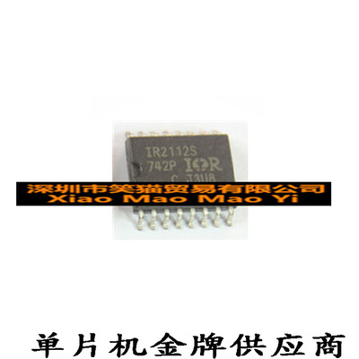 IRS2113S IRS2113STRPBF SOP16贴片高低驱动器芯片IC集成电路原装