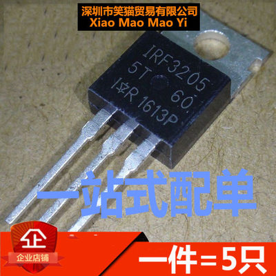 IRF3205PBF 场效应管 110A 55V 200W 用于逆变器TO220 进口