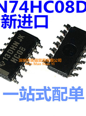 全新原装进口 HC08 SN74HC08DR 四2输入 逻辑芯片 贴片SOP14脚