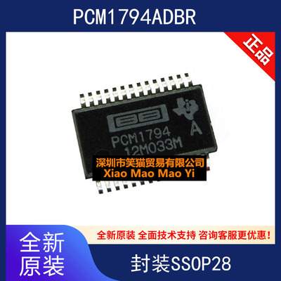 热卖 PCM1794 PCM1794ADBR SSOP28  全新原装 DAC 音频IC芯片