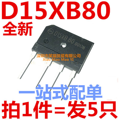全新现货 D15XB60 D15XB80 电磁炉专用 可直拍