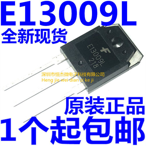 全新 KSE13009L E13009L J13009 TO-3P 700V/12A 开关电源管