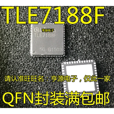 TLE7188F TLE7188  TLE9271 TLE9271QX TLE9271QXXUMA1 QFN 系列
