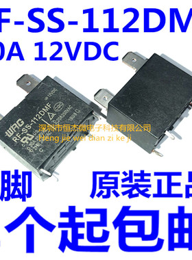 RF-SS-112DMF 格力美的海尔空调主板继电器 12VDC 20A 4脚1组常开