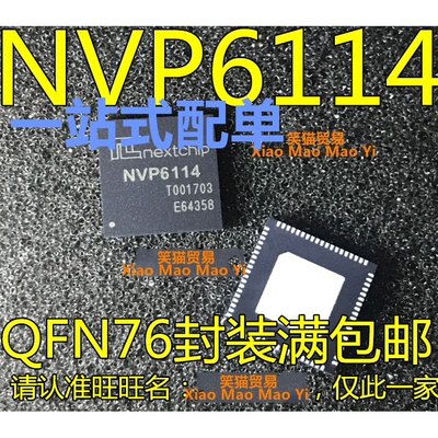 NVP6114 NVP6114A NVP6134C NVP6134B NVP6124B 视频处理芯片