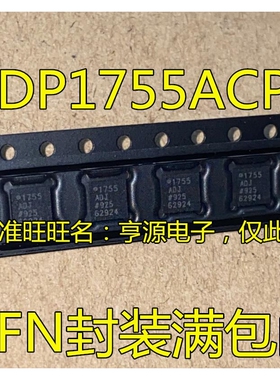 ADP1755ACPZ-R7  ADP1755 QFN 1755ADJ 线性稳压器芯片