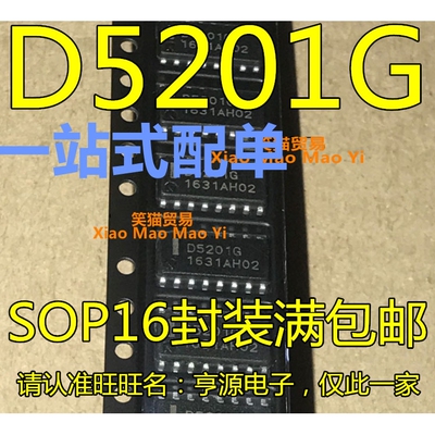 D5201G UPD5201G 贴片 SOP-16 电源管理芯片IC 全新 量大价优