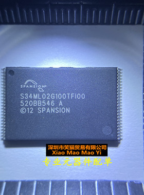 进口原装S34ML02G100TFI00 S34ML02G100TF 闪存芯片256M存储器