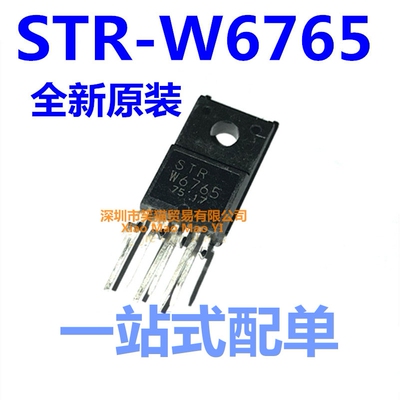全新 STRW6765 STR-W6765 液晶屏电源管 TO220-6 电源模块