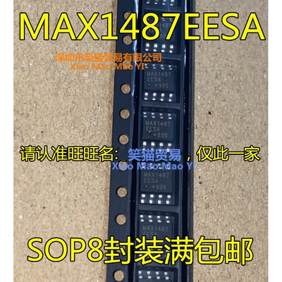 MAX1487EESA MAX1487ECSA MAX1487 SOP-8  全新驱动器收发器芯片