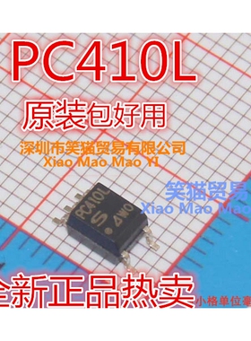 贴片 PC410  PC410L 光耦 光电耦合器 SOP-5  原装热卖 现货热卖
