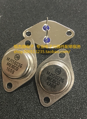 全新现货 MJ15022G MJ15023G TO-3 NPN 16A250V 金封功率对管