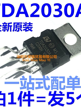 恒杰微 全新原装TDA2030A 功放管 放大器 TO220-5 库存现货