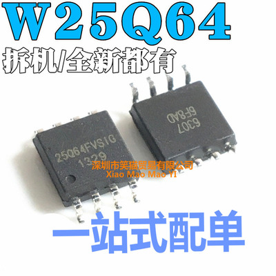 W25Q64BVSIG CVSIG W25Q64FVSIG FVSSIG BVSSIG 8M闪存FLASH SOP8