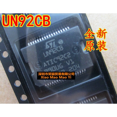UN92CB ATIC92C2 贴片铁底36脚 汽车电脑板易损芯片