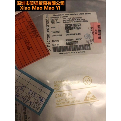 STM32F072RBT6集成芯片电源管理IC华强北电子元件一站式配单