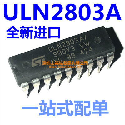 全新原装 ULN2803A ULN2803APG 达林顿晶体管 直插DIP-18