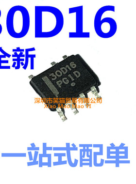 全新原装 NCP1230D165R2G 30D16 液晶电源芯片 贴片7脚 SOP7