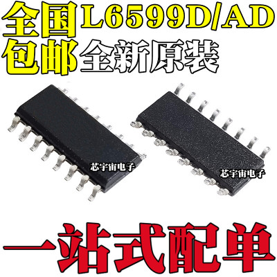 全新 L6599D L6599AD L6599ATD 贴片SOP16 液晶电源芯片IC