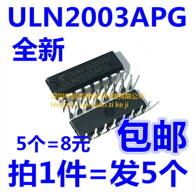 全新进口 ULN2003APG DIP16 直插 ULN2003AG 驱动芯片IC