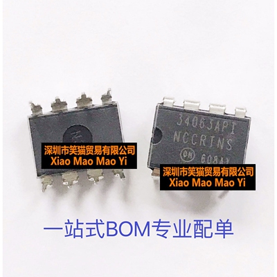MC34063AP1 MC34063API 丝印34063AP1 34063API 开关稳压器 DIP8