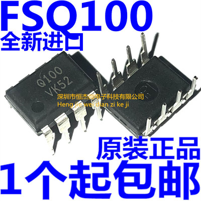 全新进口 FSQ100 Q100 DIP8直插 电源管理芯片IC