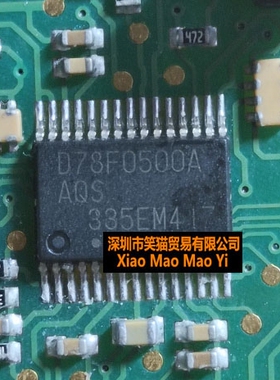 D78F0500A  AQS  UPD78F0500A 汽车电脑板芯片 全新空白无数据