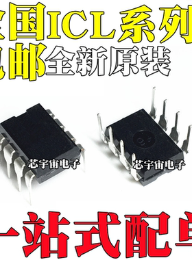 全新 ICL7662EPA 7667 7673 8211 8212 CPA CPAZ 直插DIP8