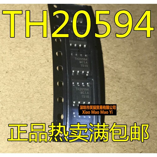TH20594 TH20594MC1.4  全新原装进口芯片热卖 有货 一个起拍