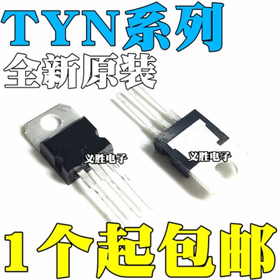 全新 TYN1225 610 612 812RG M MRG T TRG 可控硅晶闸管 TO-220