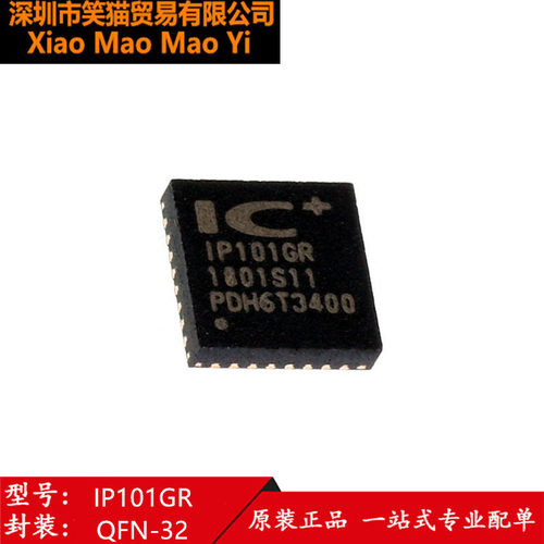 全新 IP101GRR IP101 IP101GR 贴片 QFN-32 以太网收发器IC