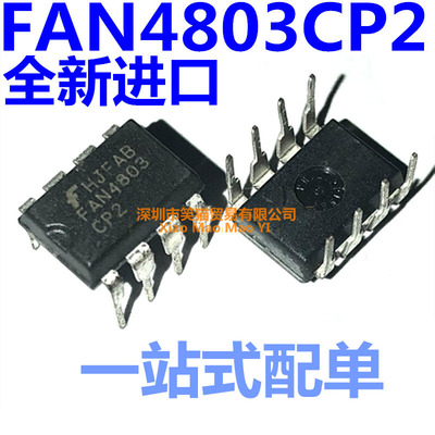 全新原装进口 FAN4803 FAN4803CP2 PWM控制器芯片IC 直插DIP-8