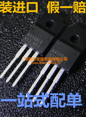 BA50BCD BA50BC0 三端稳压管 三极管 BA50BCO TO-220F塑封 现货