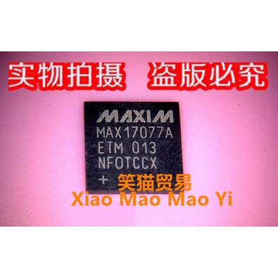 现货 MAX17077 MAX17077A 全新 一个起拍 现货 直接拍